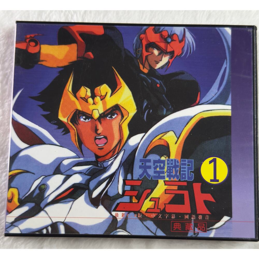 Tenku Senki Shurato VCD Vol.1 | Classic Anime Japanese/Taiwanese Release